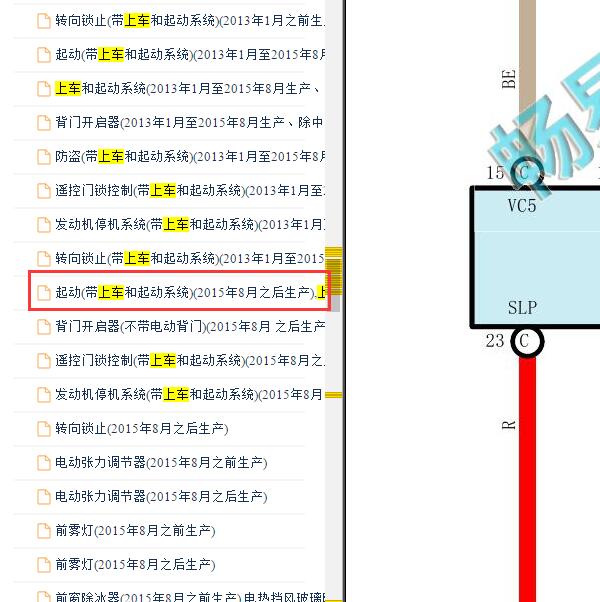 2018年丰田酷路泽遥控启动电路图