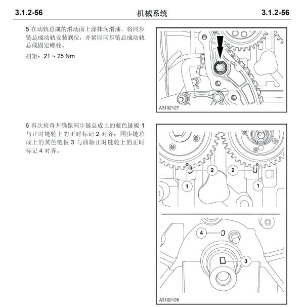 开瑞DAM15KR发动机正时
