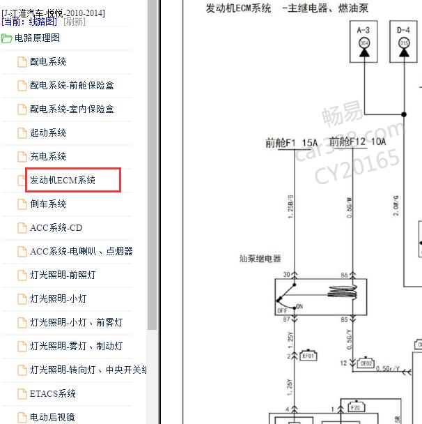 2010-2012年江淮悦悦发动机电路图