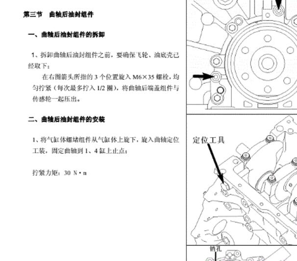 比亚迪BYD476ZQA发动机正时资料