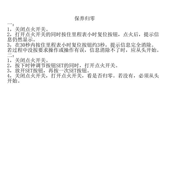 大通D90保养复位