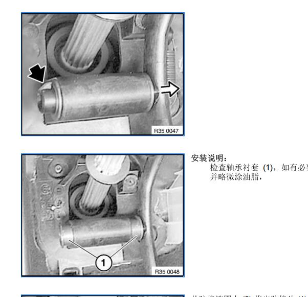 2004年宝马325i油门踏板维修手册