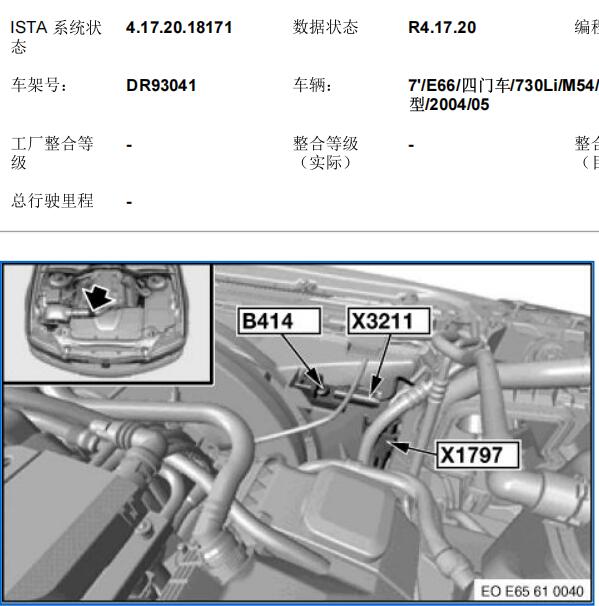 2002年宝马730LI AUC传感器位置