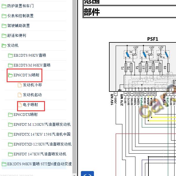 2014-2018年雪铁龙DS6 1.6发动机电路图