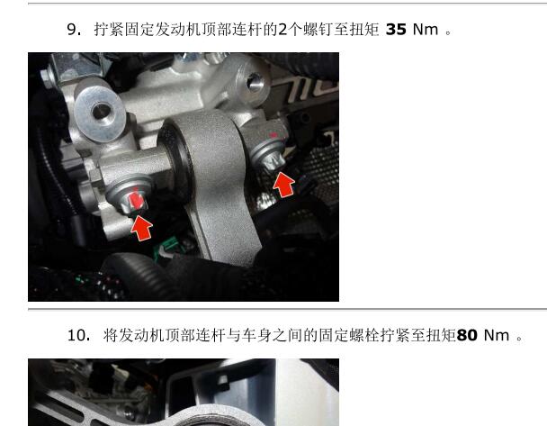2014-2017年玛莎拉蒂总裁M156发动机维修手册