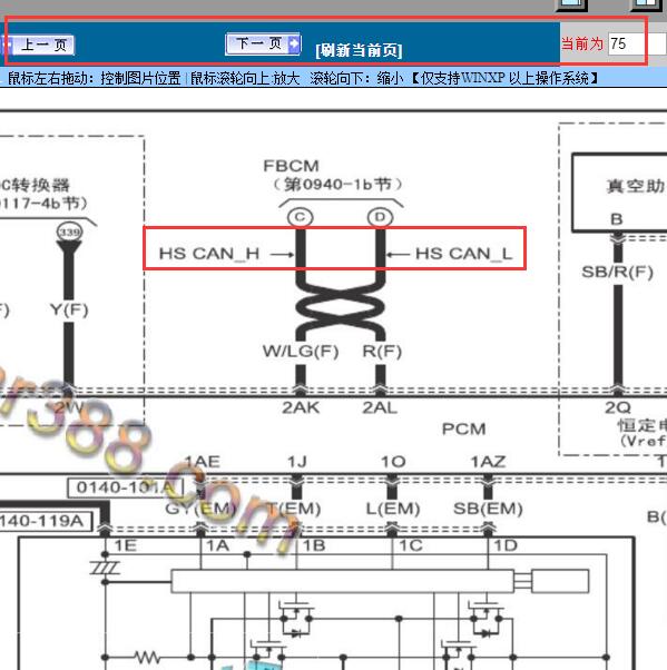 2013-2014年马自达CX-5发动机通讯电路图