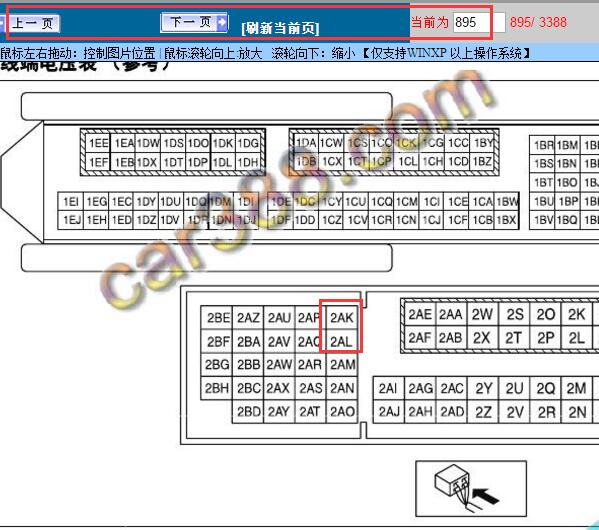 2013-2014年马自达CX-5发动机针脚图
