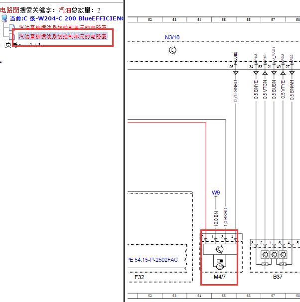 2011年奔驰C200 271发动机风扇电路图
