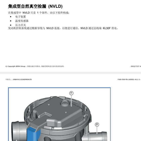 2019年宝马X2 集成型NLVD的说明