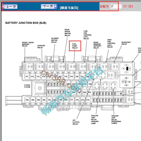 2017年林肯领航员油泵继电器位置