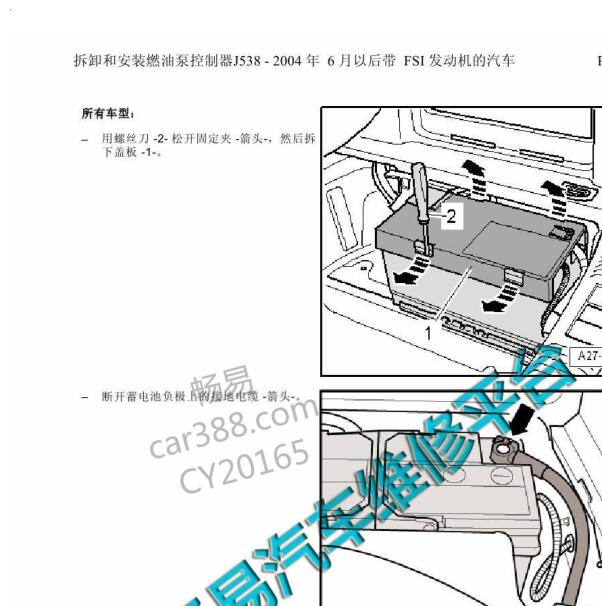 2008年奥迪A6L BWD发动机油泵模块位置