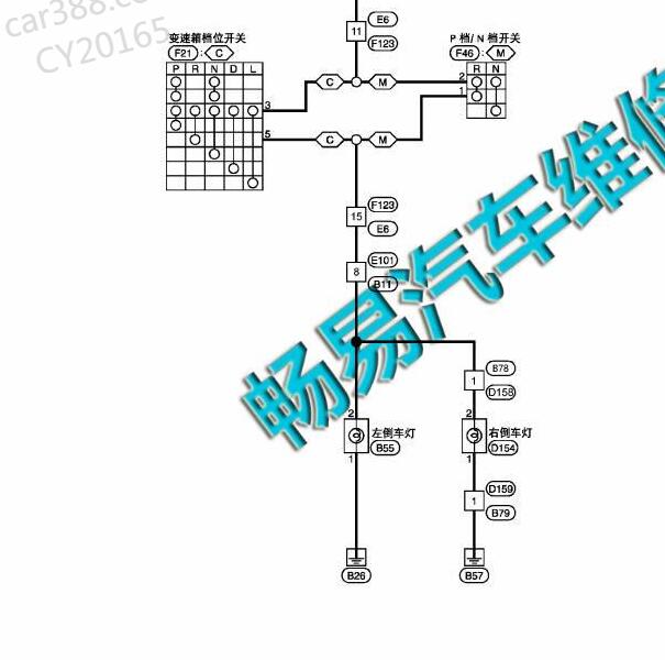 2015年启辰T70 倒车灯电路图