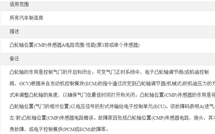2009年大众速腾凸轮轴位置传感器相关维修资料