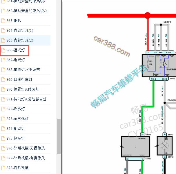 2018-2019年荣威i5 大灯电路图.