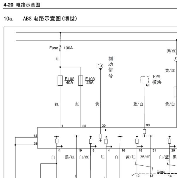 2015年五菱宏光ABS电路图