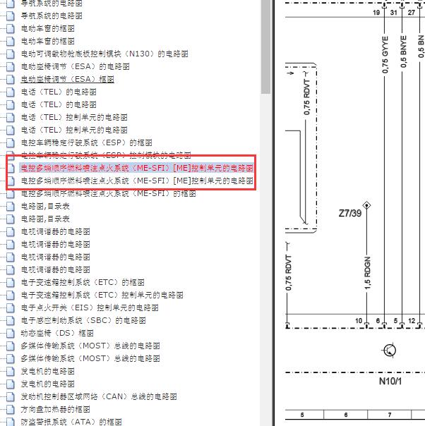 2006年奔驰E280  272发动机电路图