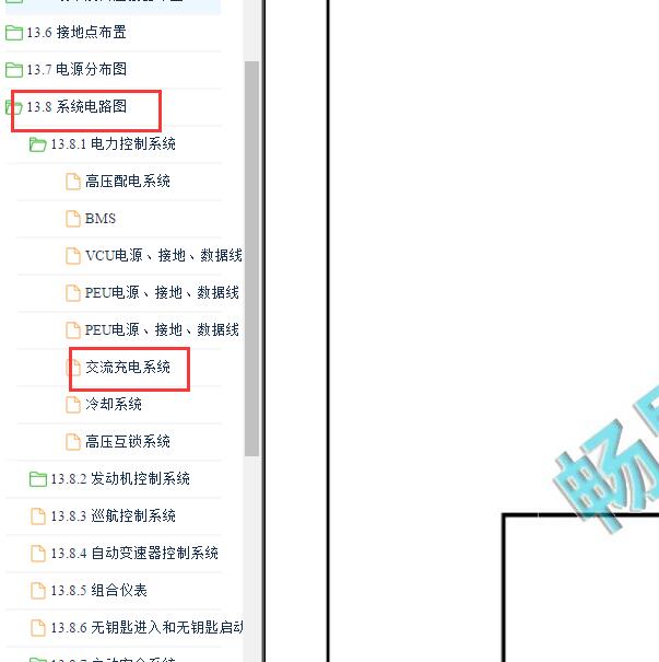2019-2020年吉利缤越 混动充电系统电路图