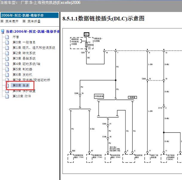 2006年别克凯越数据诊断电路图