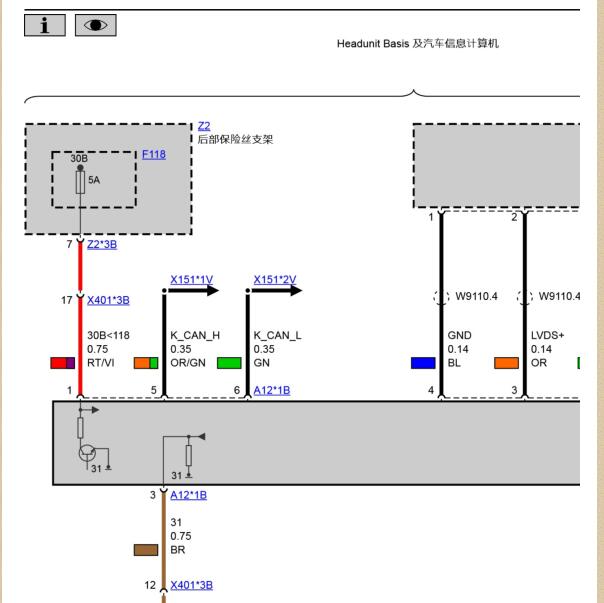 2011年宝马X3 显示器电源电路图