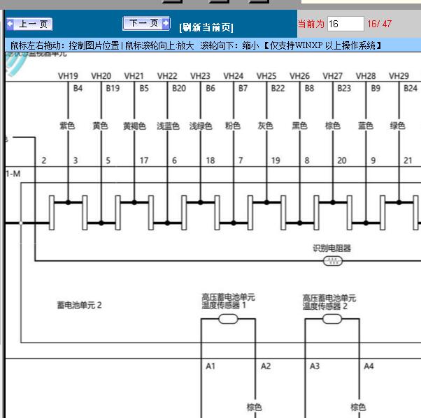 2020年本田艾力绅高压电池组的线路图