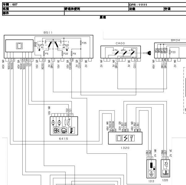 2004年标致607空调系统电路图