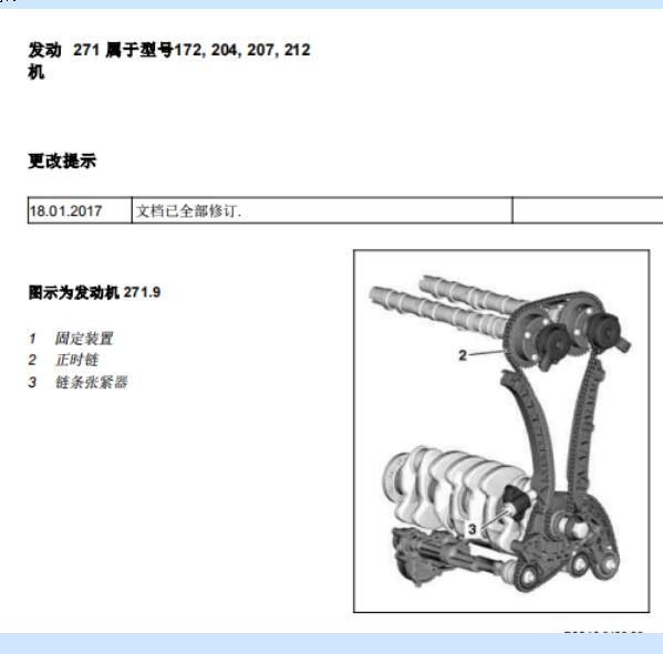 2011年奔驰E260发动机正时