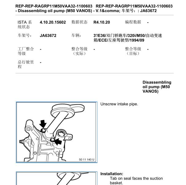 1994年宝马320 发动机维修手册