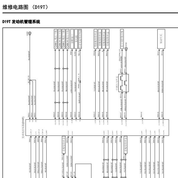 上汽大通G10 19D4N 发动机电路图