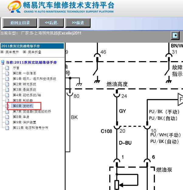 2011年别克凯越燃油泵电路图