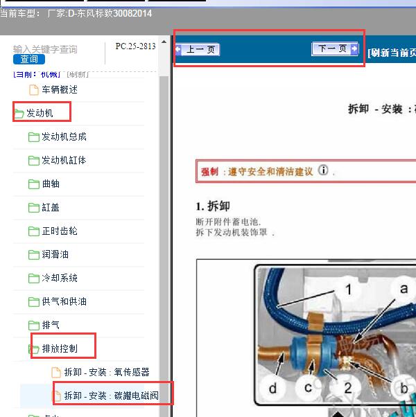 2014年标致3008废气阀拆装