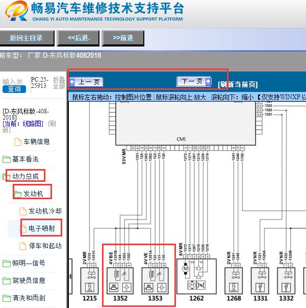 2018年标致408氧传感器电路图