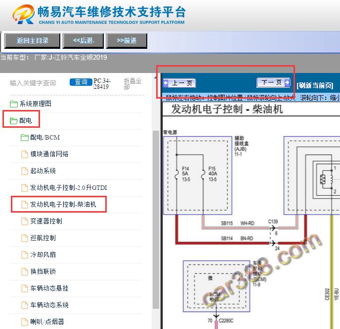 2019年江铃全顺   发动机电路图