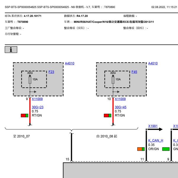 2013年宝马mini收音机电路图