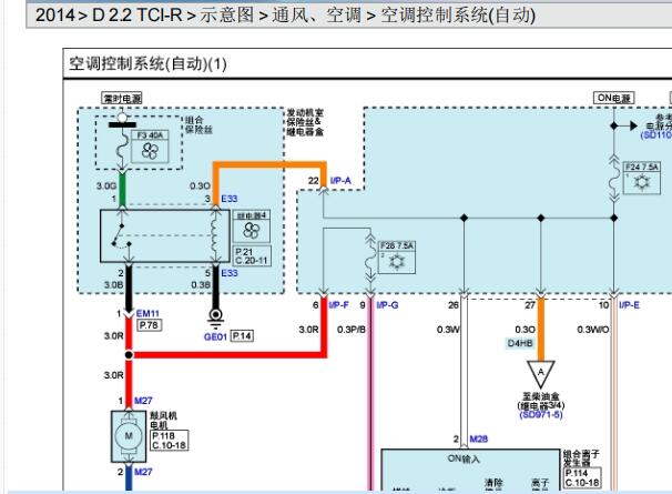 14年现代格锐空调系统电路图