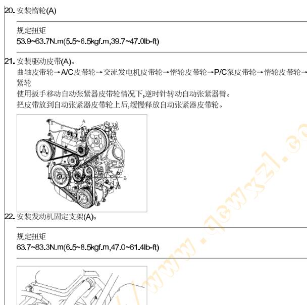 2009年起亚佳乐 驱动皮带