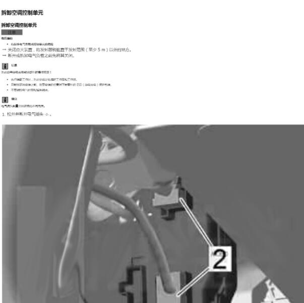 2018年保时捷帕拉梅拉 空调模块位置