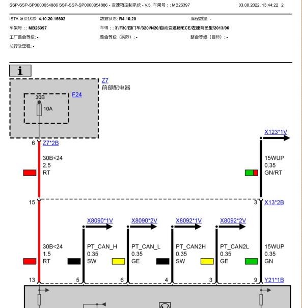 2013年宝马320i变速箱电路