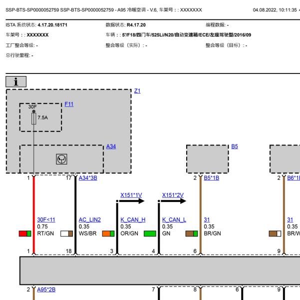 2016年宝马525LI空调线路图