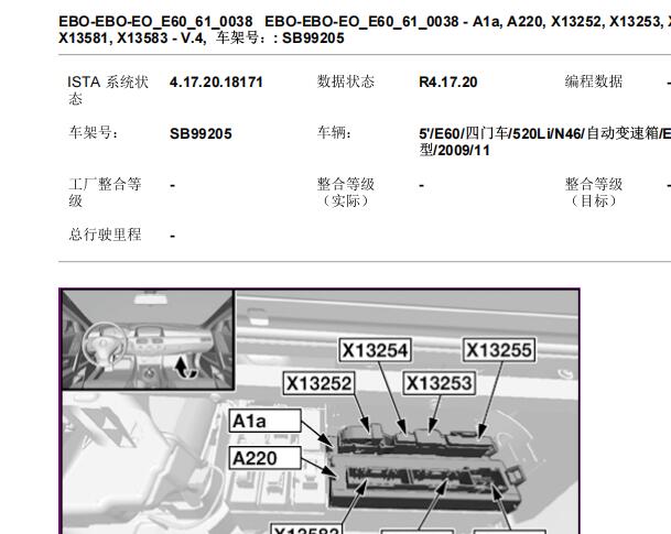 2009年宝马520网关模块位置