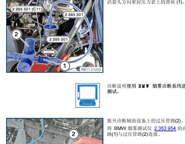 2013年宝马525Li 发动机维修手册