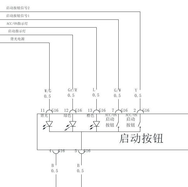 2016年比亚迪元智能启动电路图