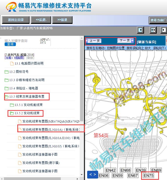 2016年吉利熊猫变速箱输入轴传感器位置