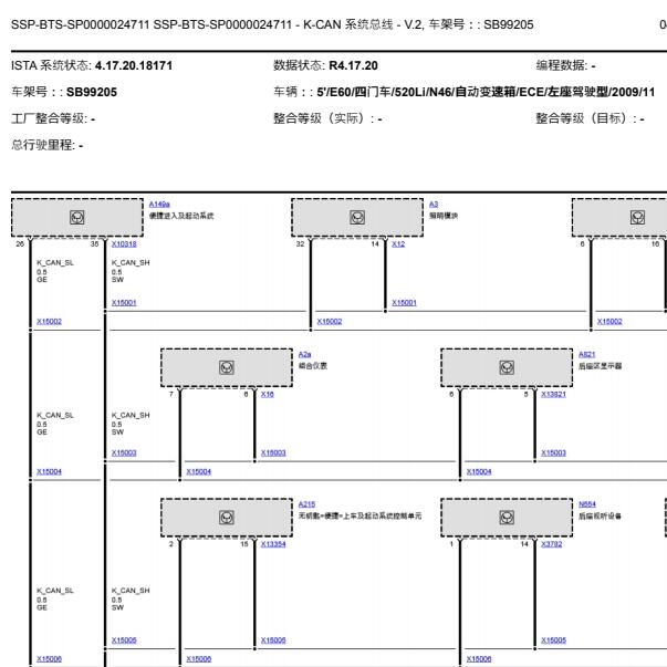 2009年宝马520LI通讯电路图