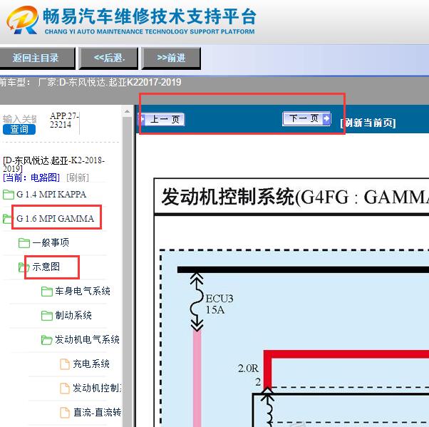 2017-2019年起亚K2全车电路图