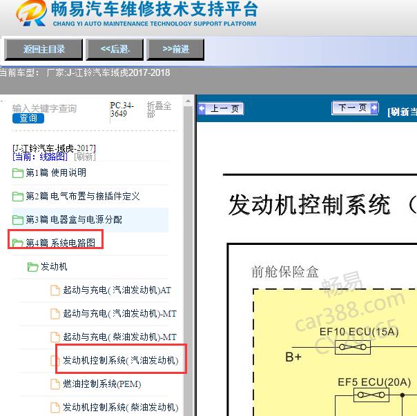 2017-2018年江铃域虎发动机电路图