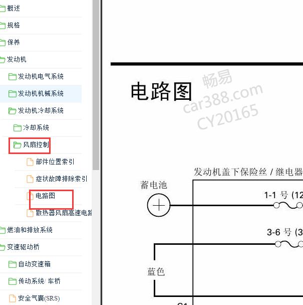 2009-2011年本田奥德赛风扇电路图