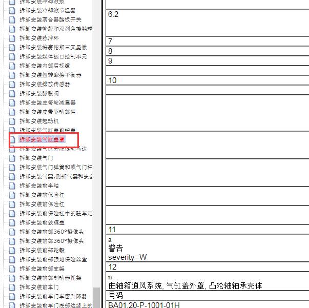 2011年奔驰E260 271发动机维修手册