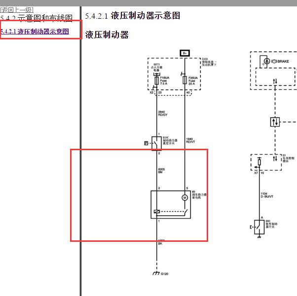 2011年雪佛兰科鲁兹刹车助力泵电路图