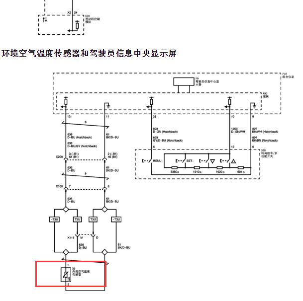 2010年别克英朗室外温度传感器电路图