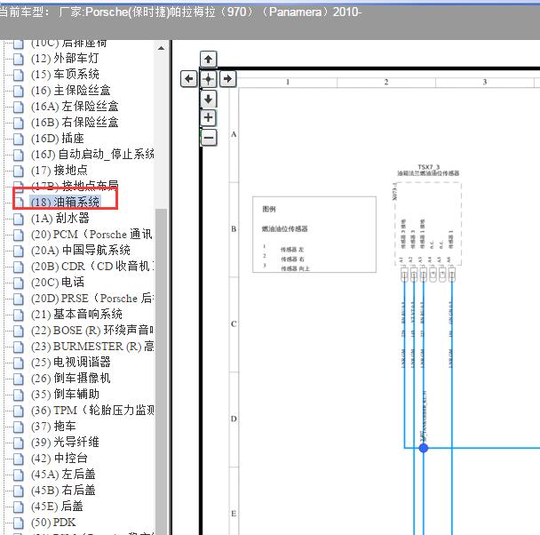 2010年保时捷帕拉梅拉燃油泵电路图